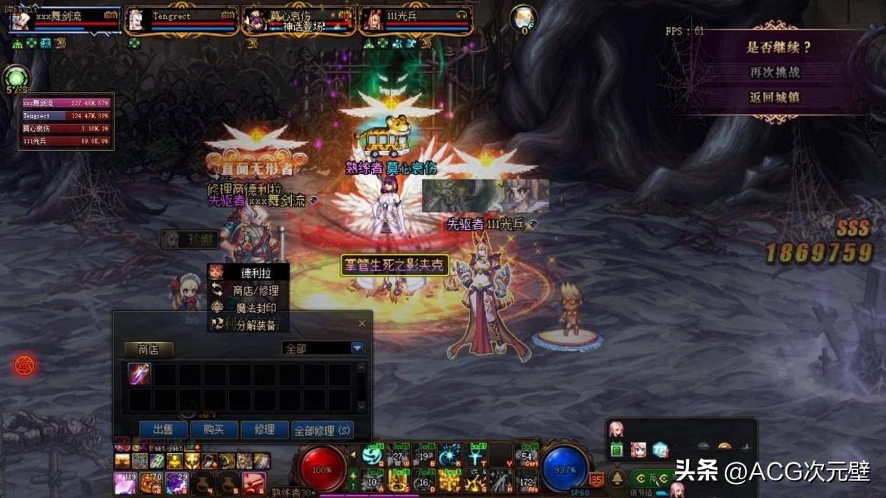 DNF：女圣骑单刷能力怎么样？堪称削弱版花花