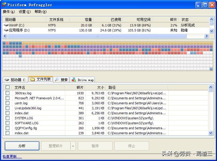 磁盘碎片整理对硬盘伤害大吗,电脑磁盘碎片整理有用吗