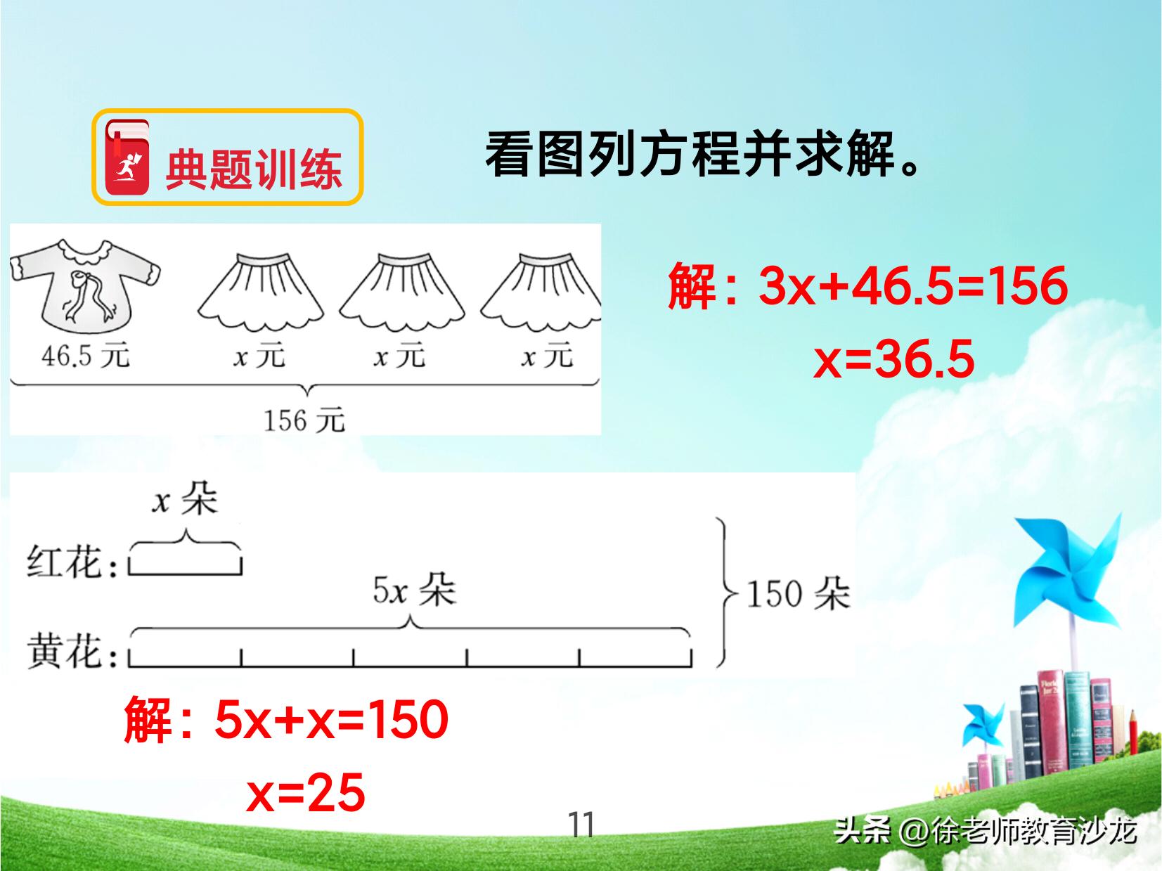 小升初数学总复习练习题,小升初总复习全解数学答案