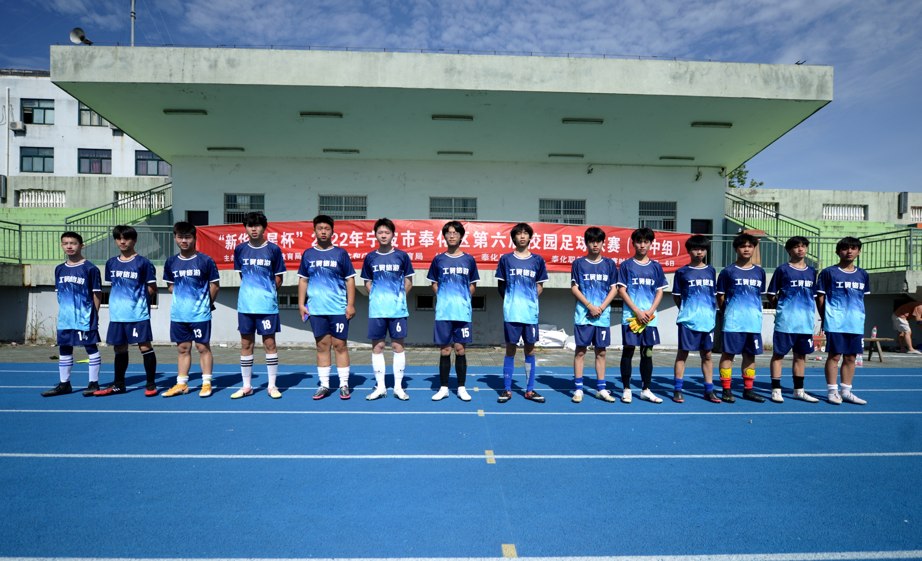 新华新星杯奉化,新华新星杯慈溪足球联赛