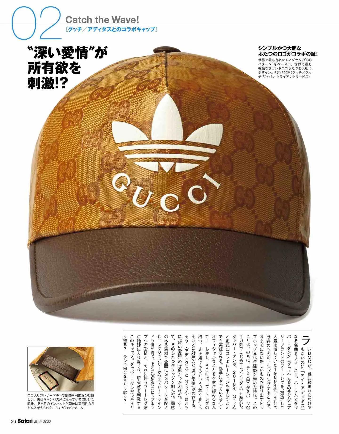 日本时尚杂志《Safari》2022/7