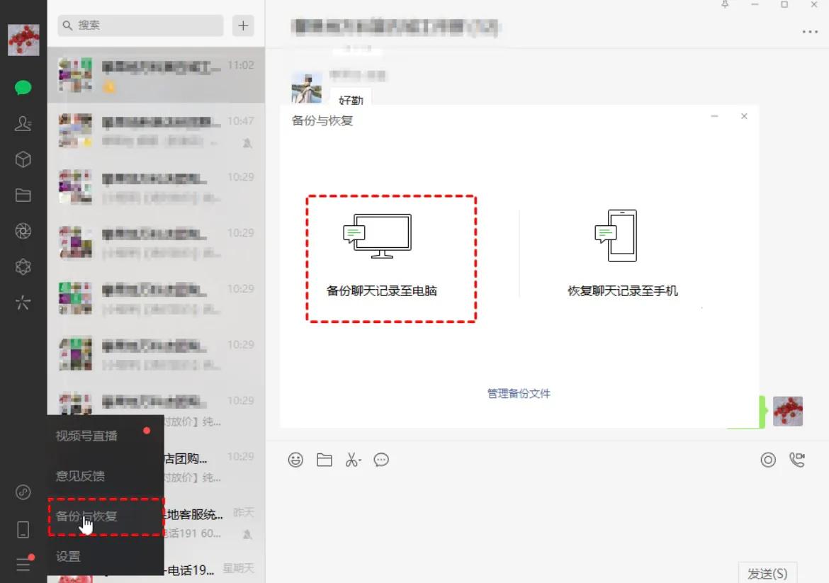 重装微信后聊天记录怎么恢复,微信聊天记录被清空怎么恢复