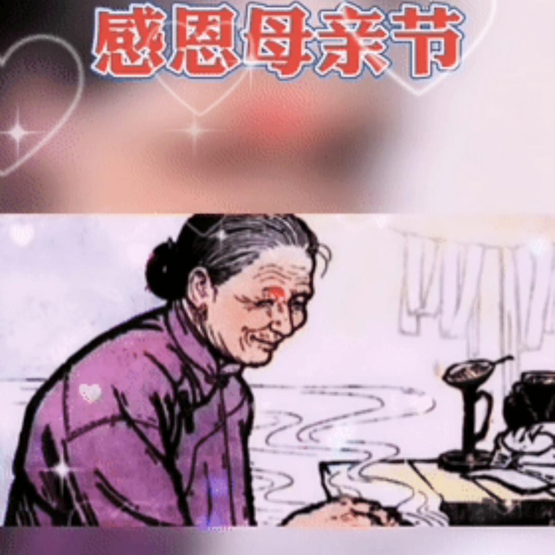 ，同时也祝我妈妈节日快乐，#妈妈辛苦了