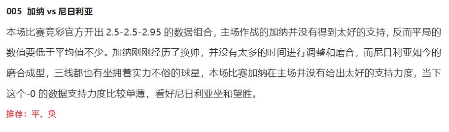 沙特对埃及竞彩分析,今日竞彩推荐墨西哥vs牙买加