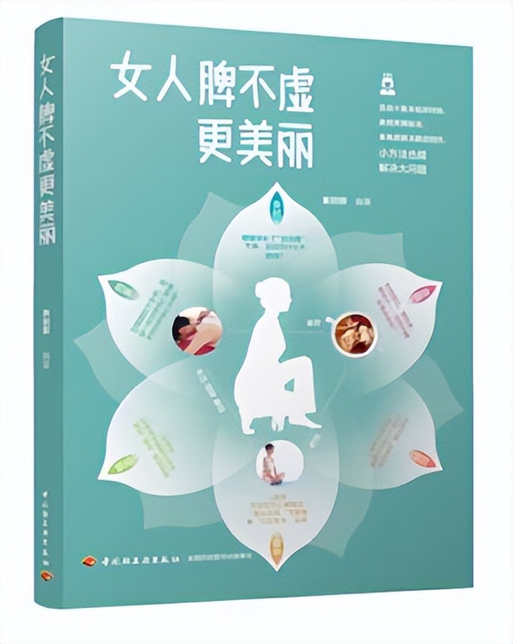 人生必读的5本健康养生书籍,人生必读的十本书女性