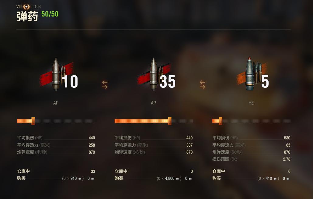 坦克世界t-103装什么配件,坦克世界t-103值得买吗