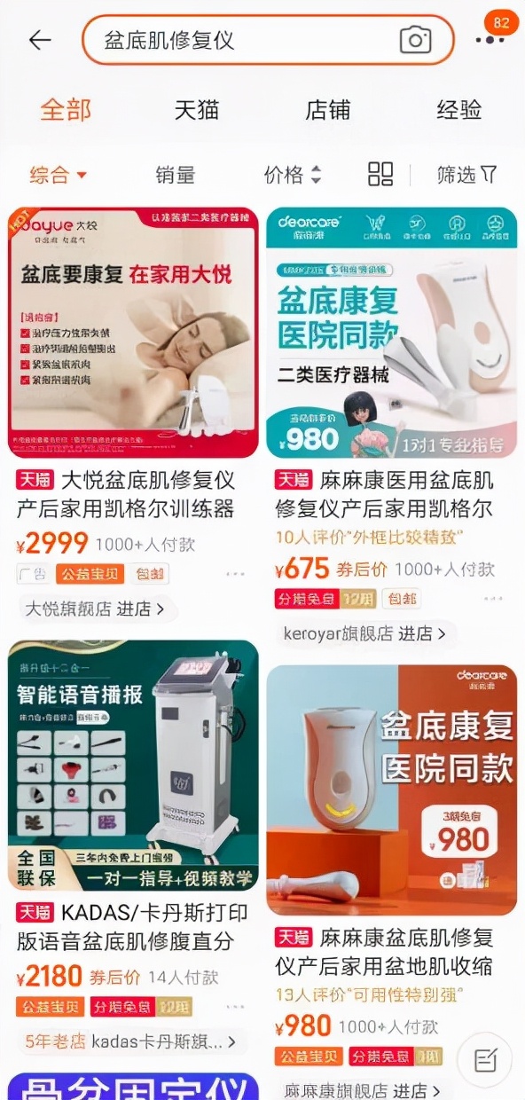 盆底肌修复仪使用操作视频,盆底肌修复仪器品牌哪个好