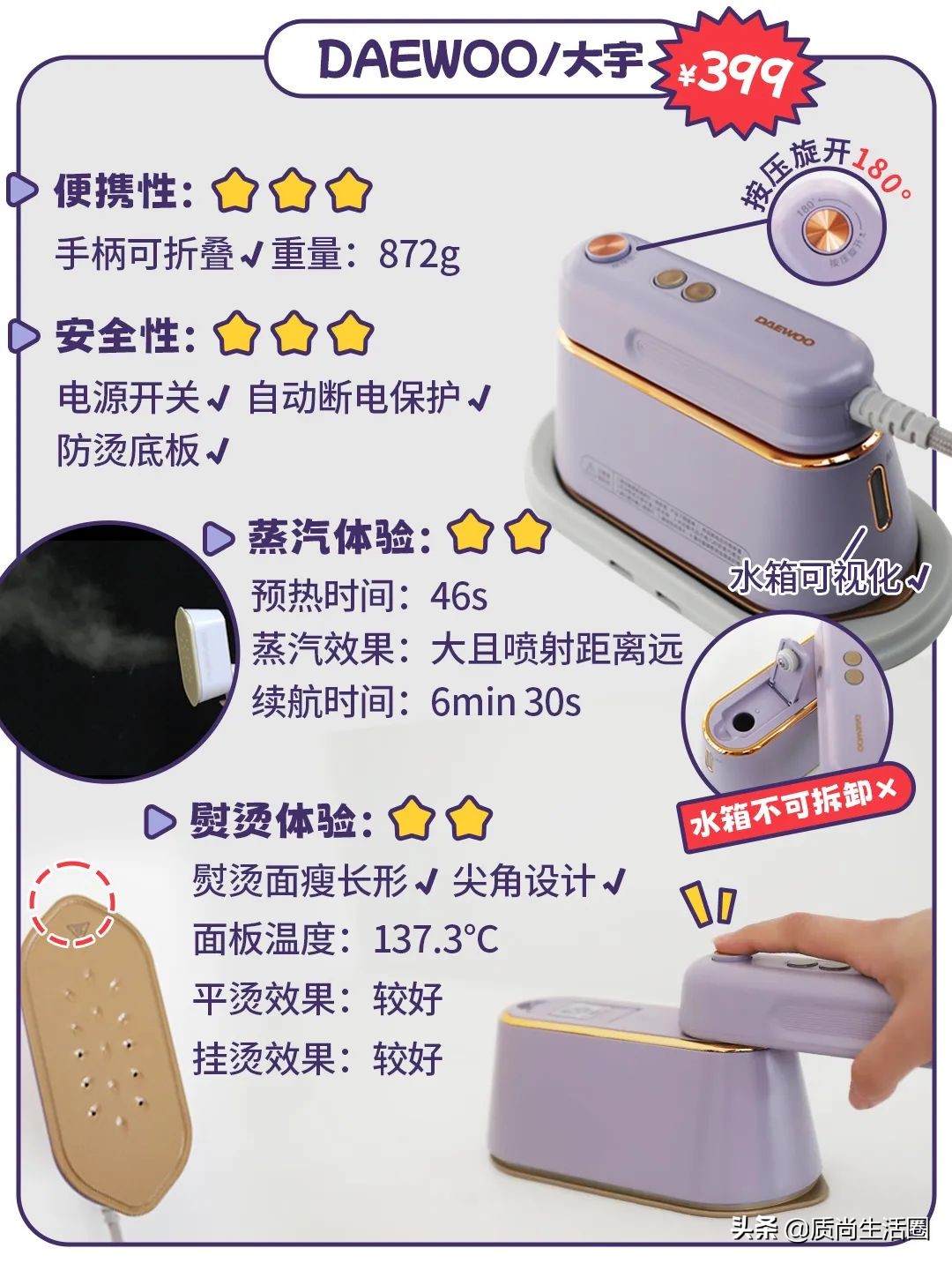 熨烫机平烫,熨烫机干烫和湿烫哪个好