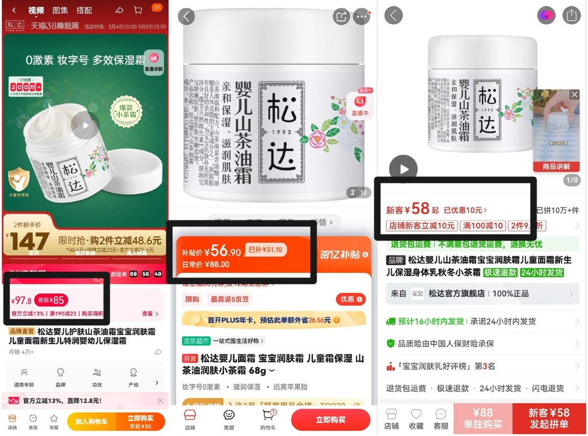 京东母婴店便宜好物,推荐5个母婴好物