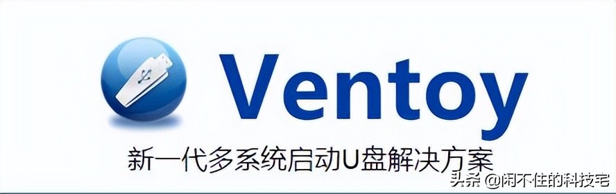 如何将ventoy格式化,ventoy装完能格式化吗