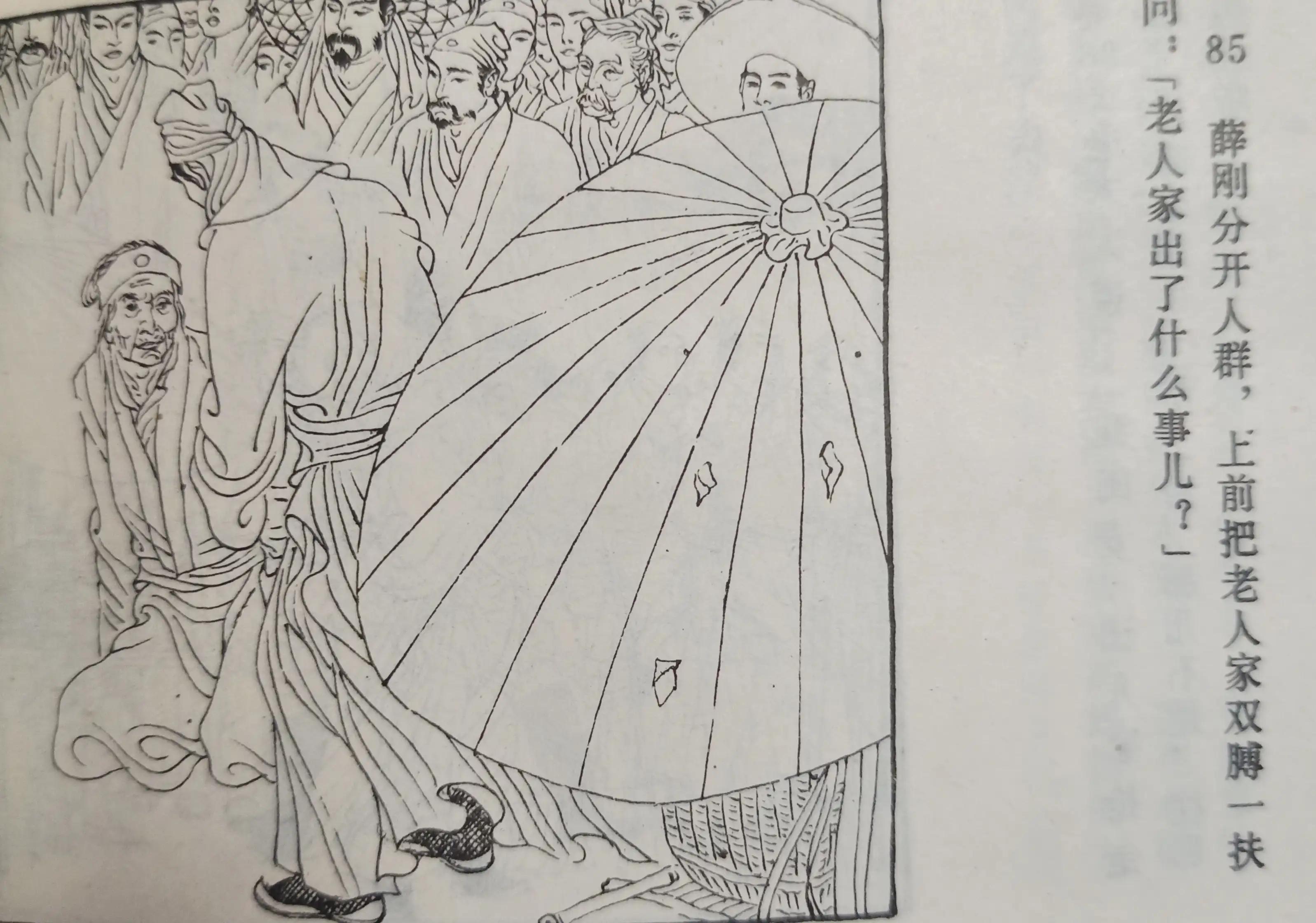 薛刚闹花灯连环画下集,连环画薛刚反唐全集