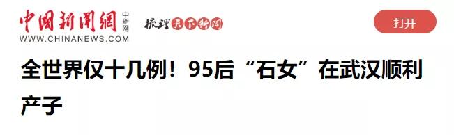 我没有子宫,我没有子宫了