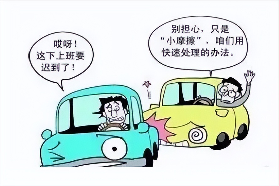 发生交通轻微事故该怎么处理,怎样的交通事故有车损