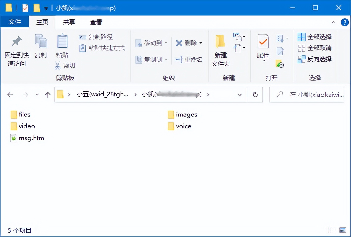 华为微信聊天记录备份至电脑查看,华为手机微信电脑版文件怎么打开