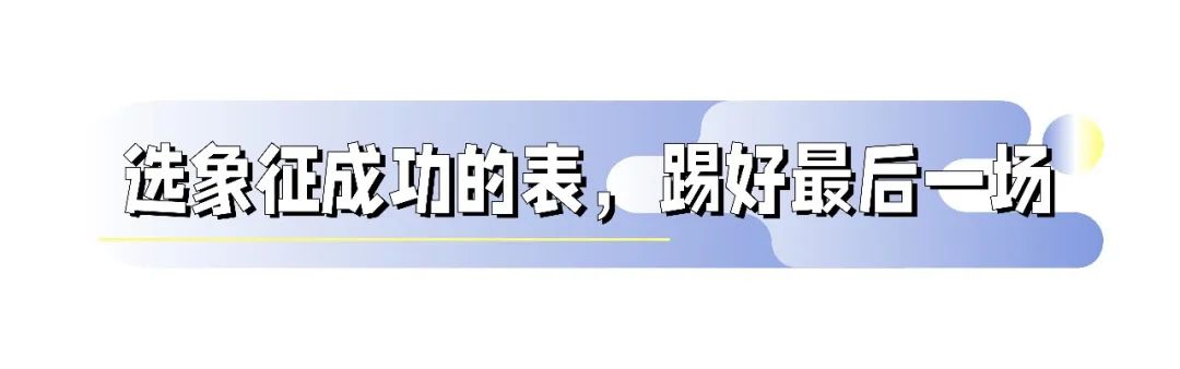 世界杯足球明星戴什么手表,足球运动员戴什么表