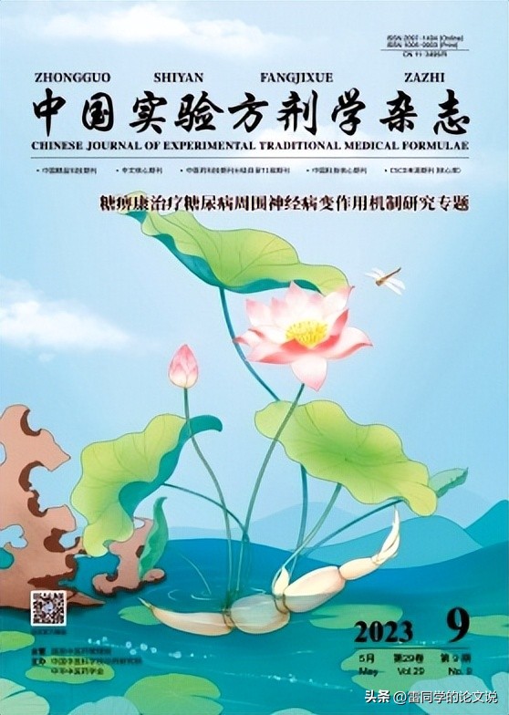 No.1评职称必选的10本核心期刊