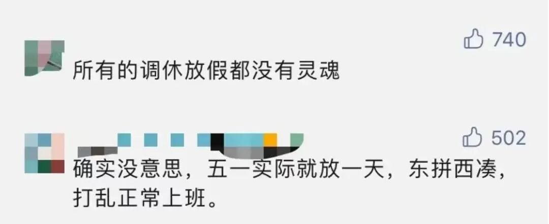 吐槽放假不合理,吐槽寒假放假
