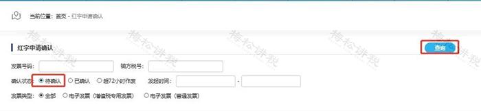 全电发票纸质发票开具流程,再见了纸质发票