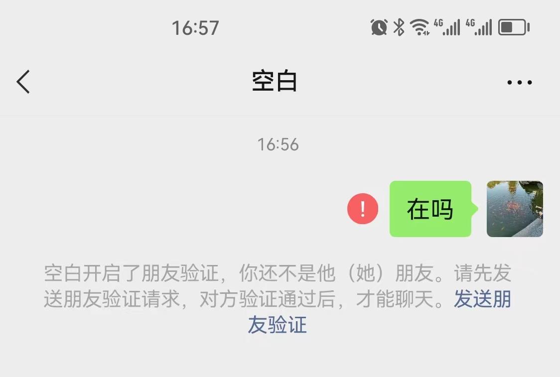 微信被对方拉黑了最好的解决方法,微信被对方拉黑有没有方法解决