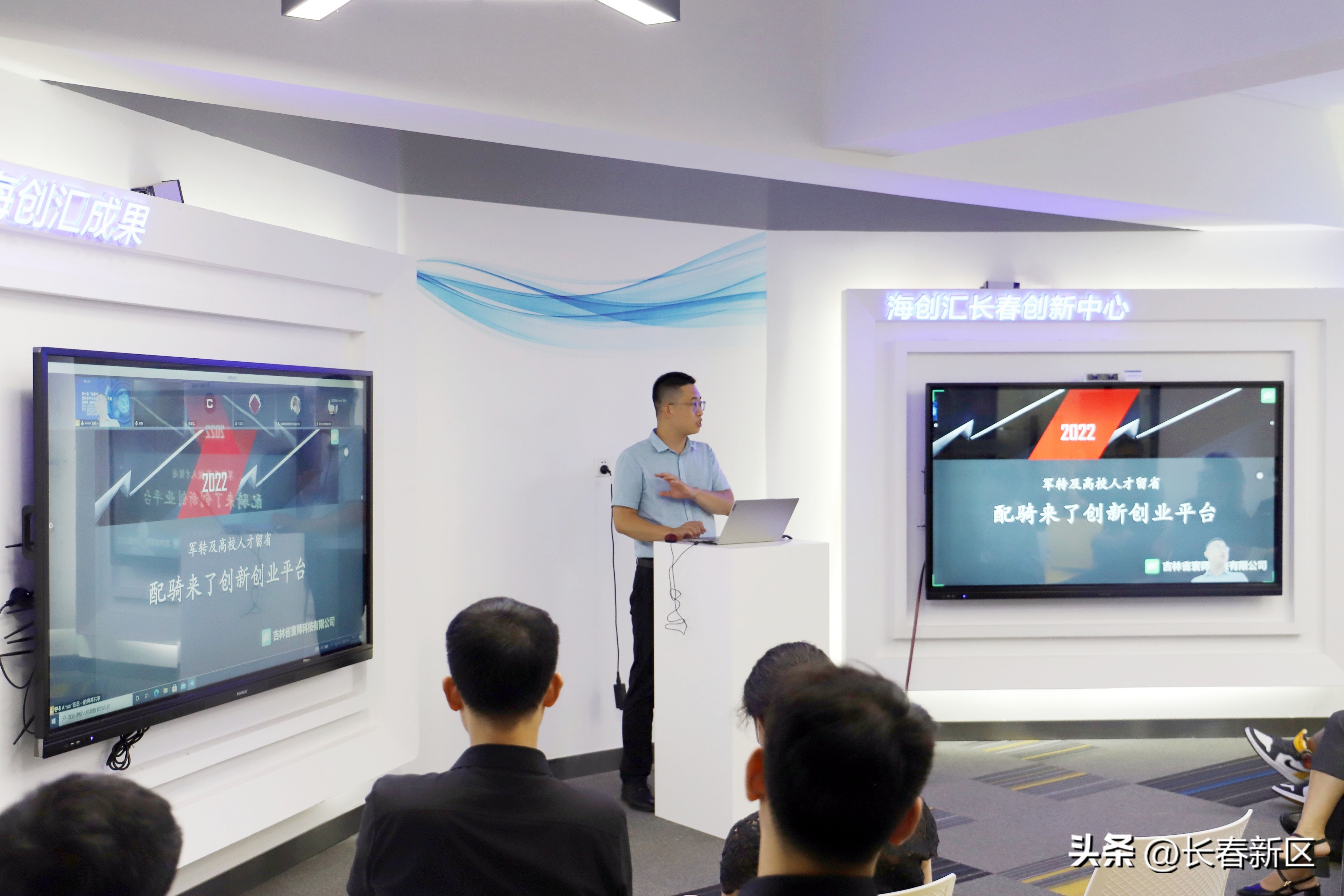 长春创新创业活动,长春新区创新创业