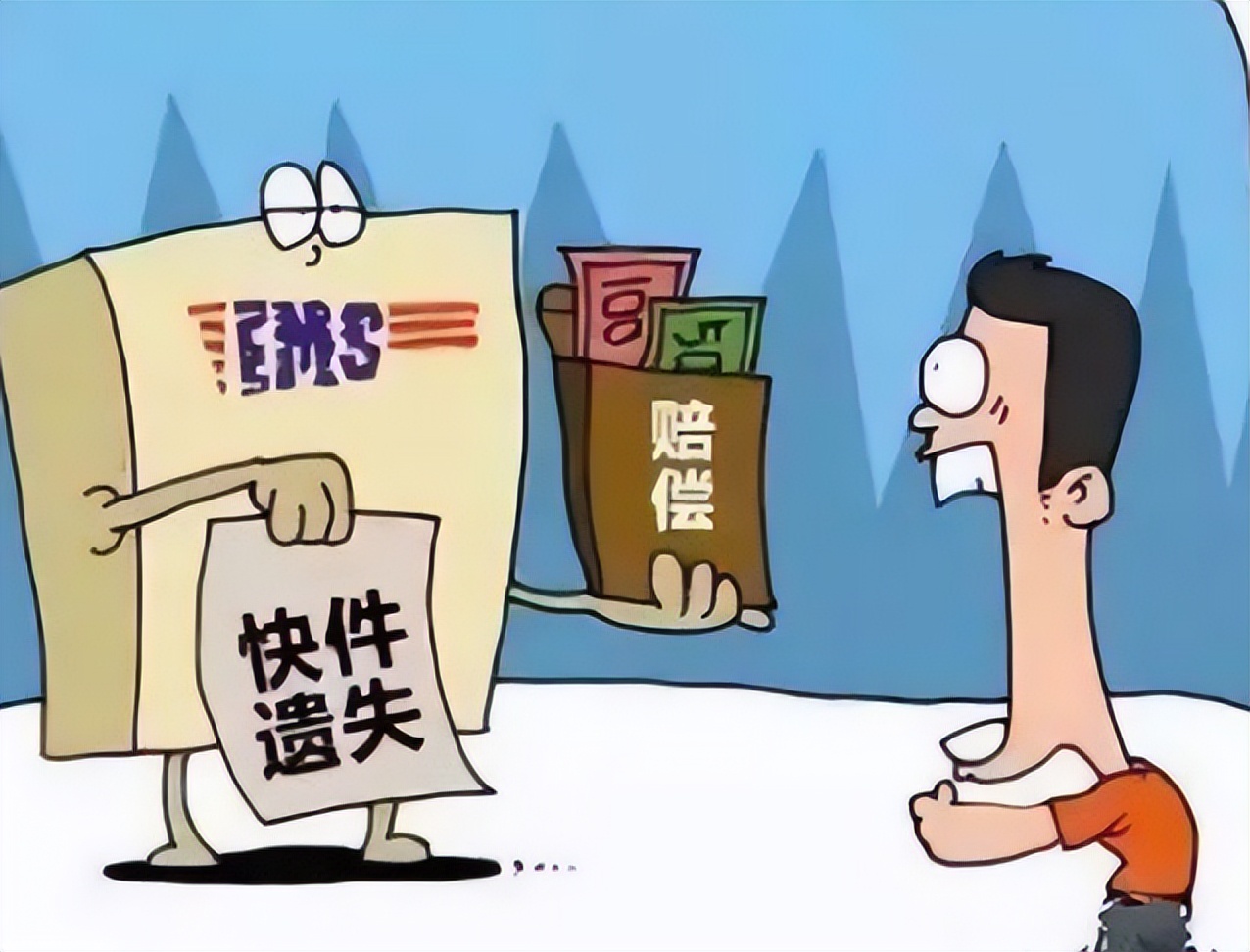 邮件丢失快递赔偿标准是什么,未保价的邮件损坏怎么赔偿