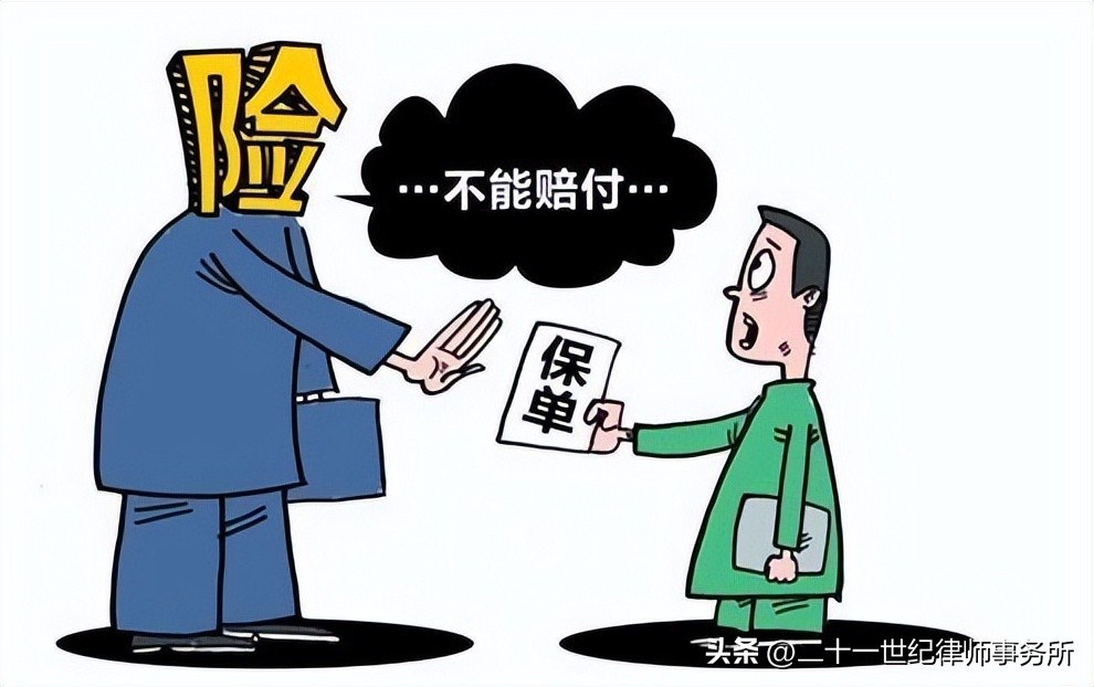 意外身故保险公司拒赔,意外死亡保险公司拒赔胜诉案例