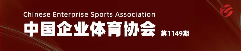 鏂伴椈骞翠細,浣撹偛鏂伴椈骞翠細
