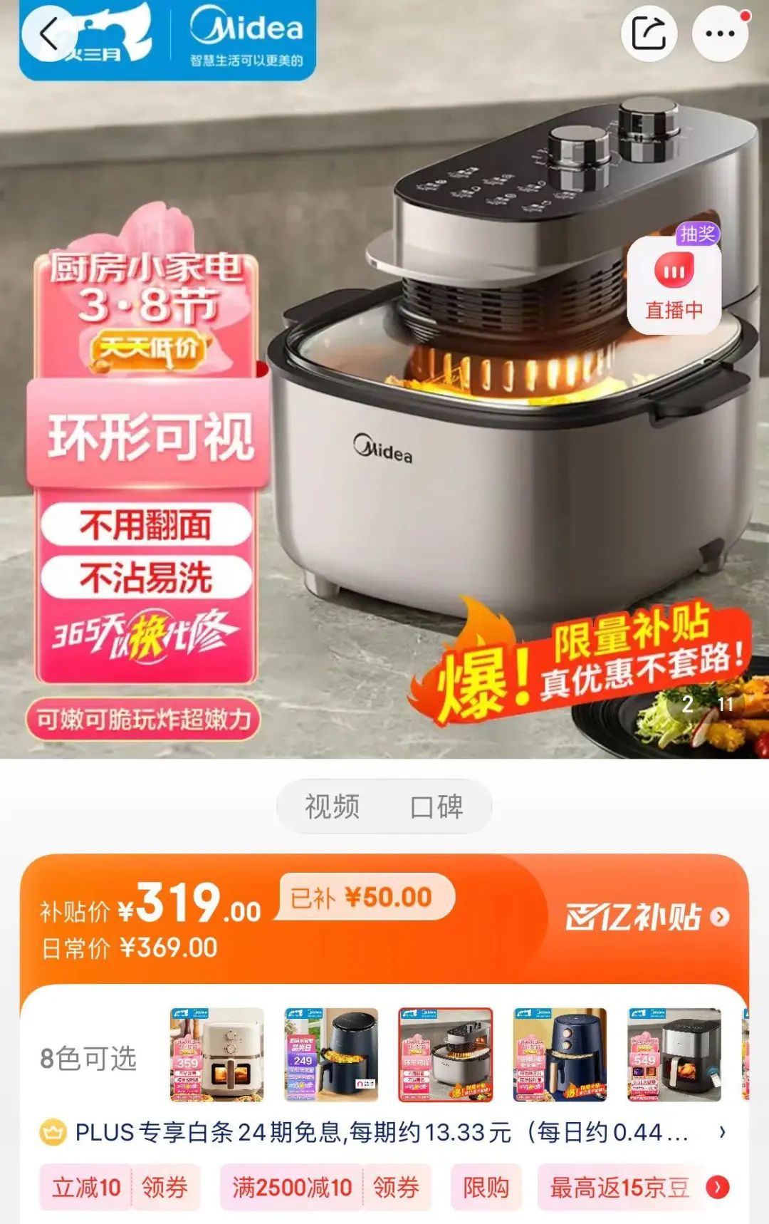 京东百亿补贴促销火爆怎么回事,京东百亿补贴价格是固定的吗