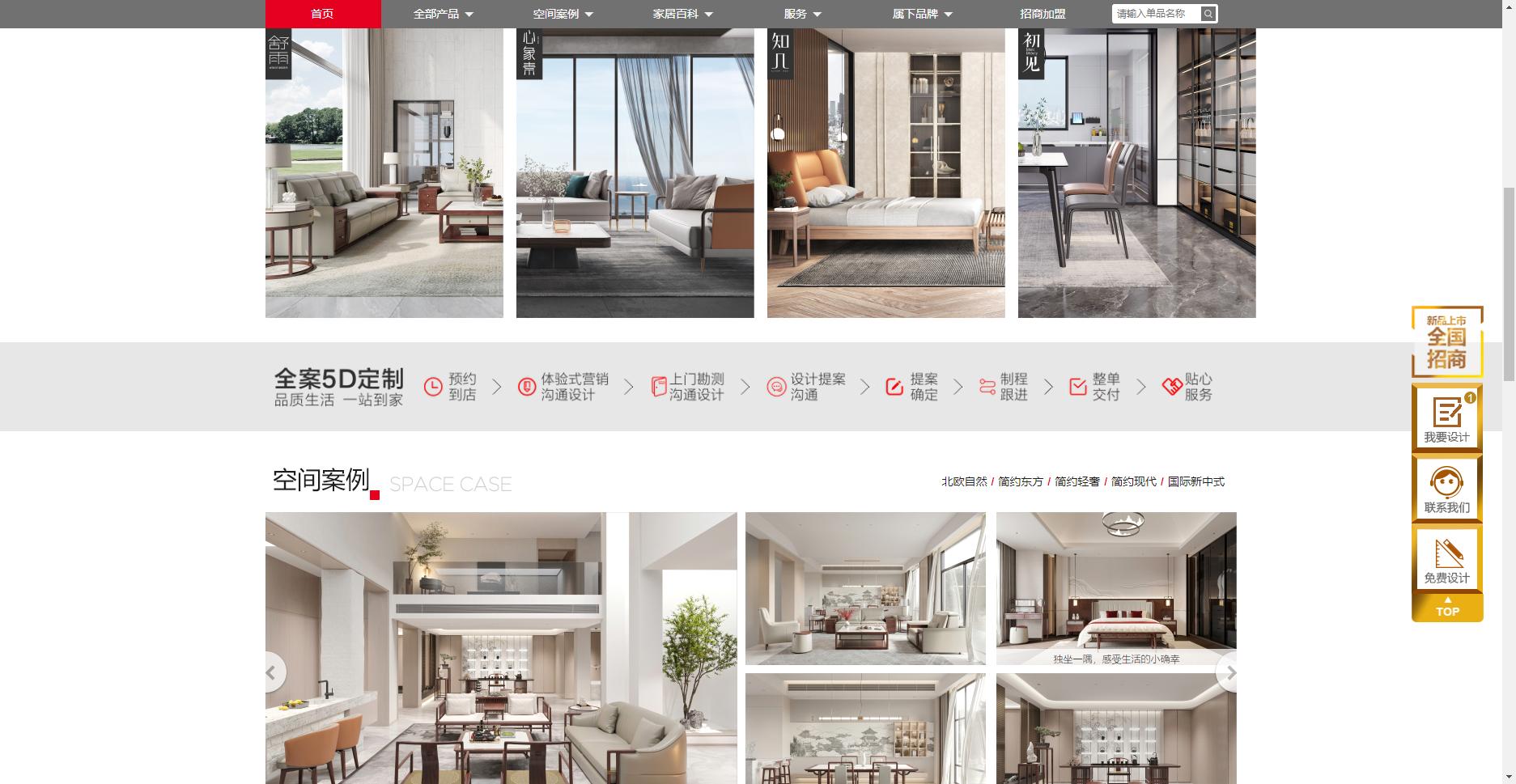 家居业龙头,家居行业龙头