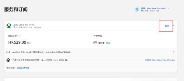 xgp会员怎么开,怎么加入xgp会员低价区