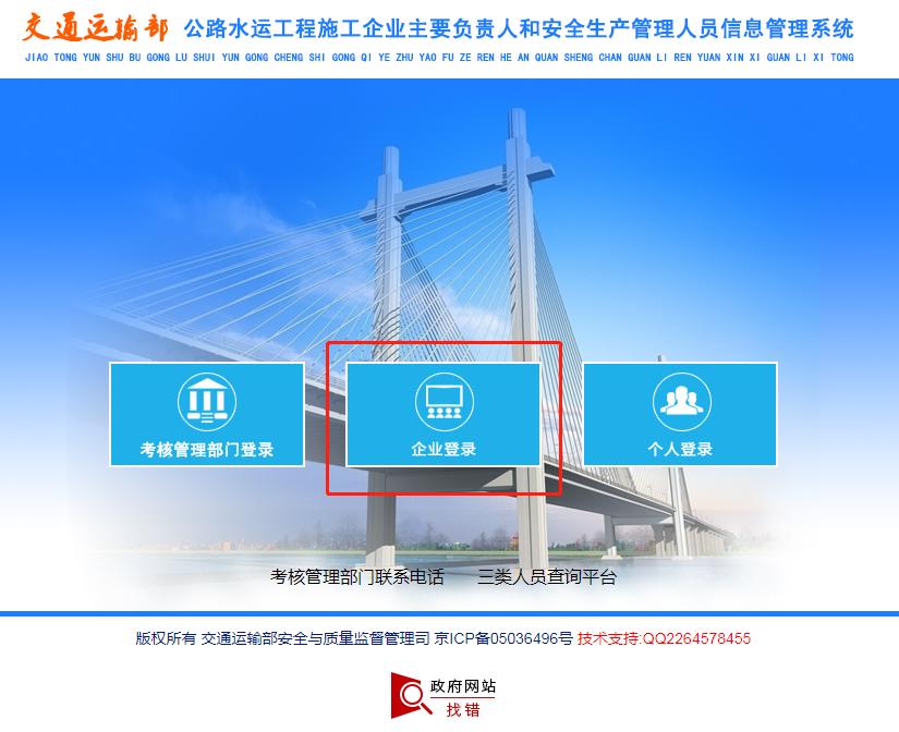 河南交安三类人员条件,全国交安三类人员查询