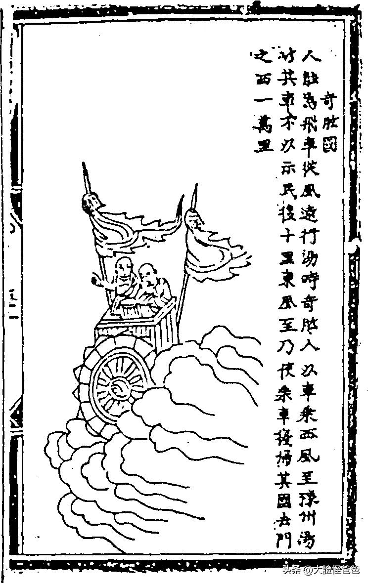 远古三眼人类,远古三眼人