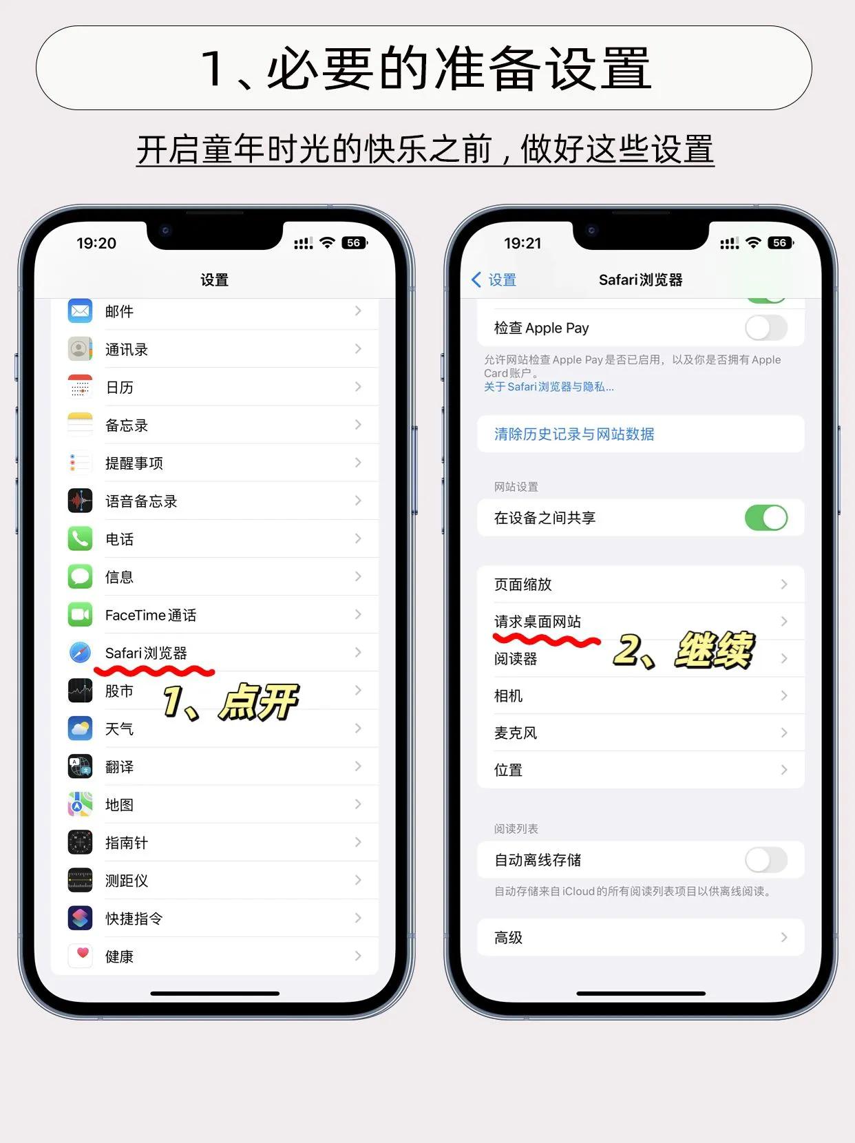ipad玩4399小游戏的教程,4399小游戏死神vs火影连招技巧