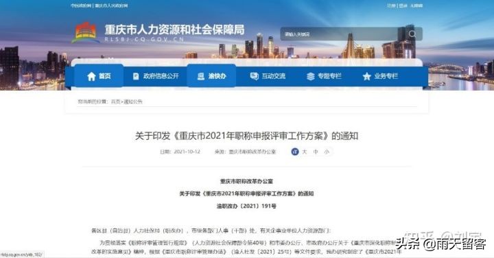 想申报副高职称要做哪些准备,申报副高有哪些问题