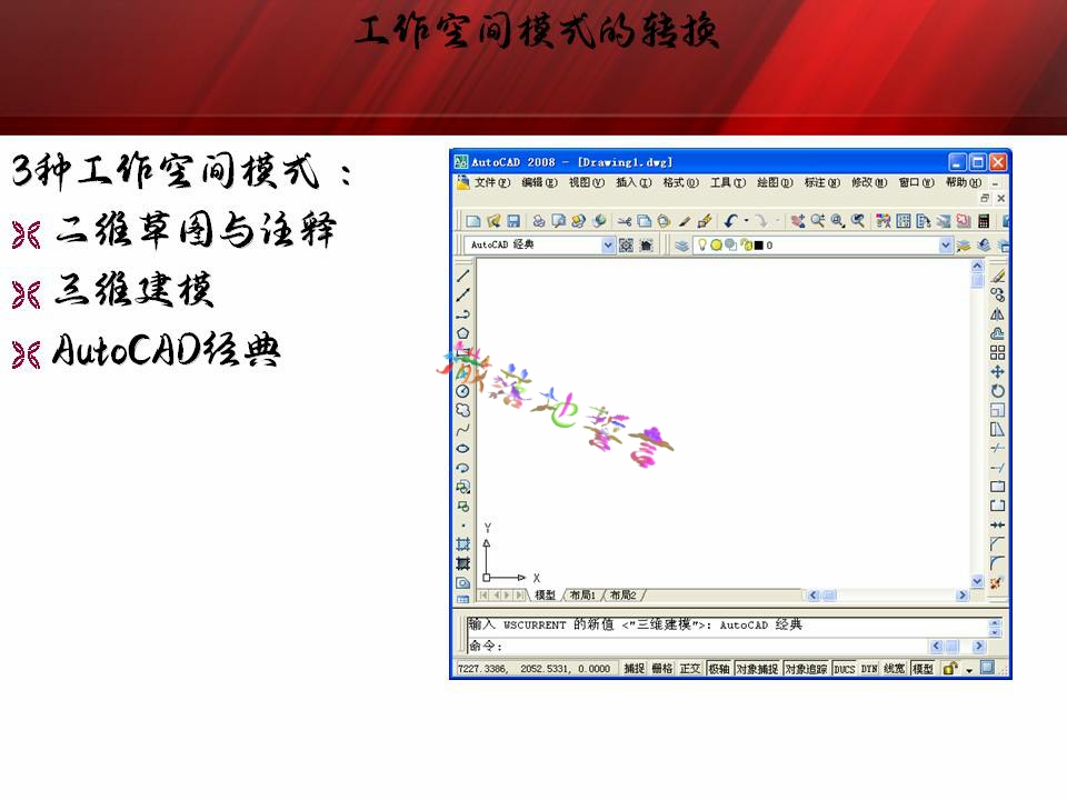 autocad操作空间,autocad基本操作教程