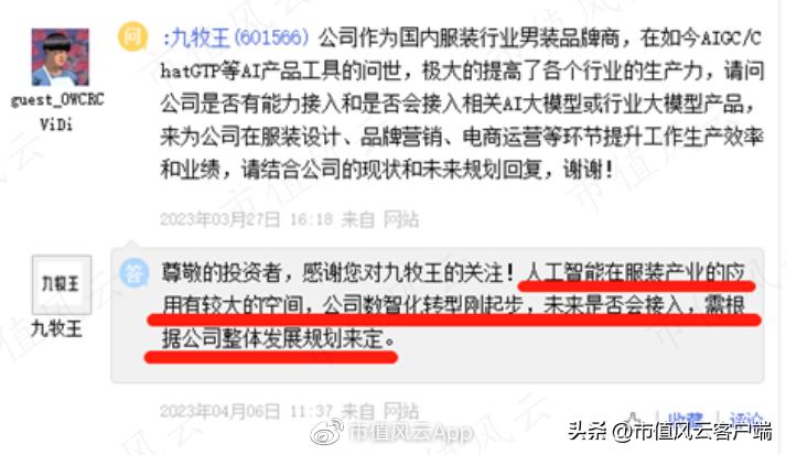 九牧王2019年销售毛利率,九牧王裤子销量