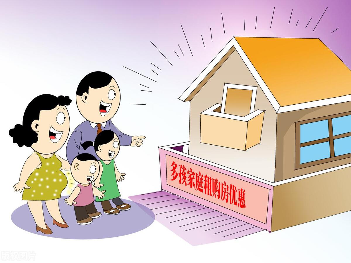 购房补贴多孩家庭也能享受,房价补贴跟二胎购房补贴