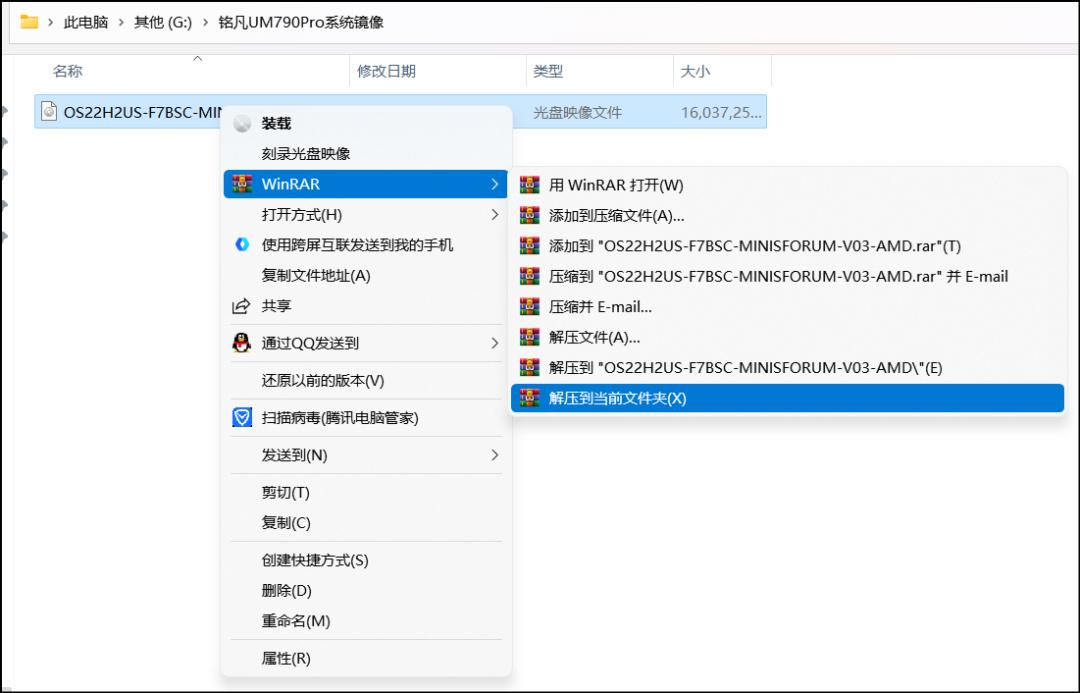 铭凡um790pro和零刻gtr7pro评测,铭凡um790pro官网下载系统出错