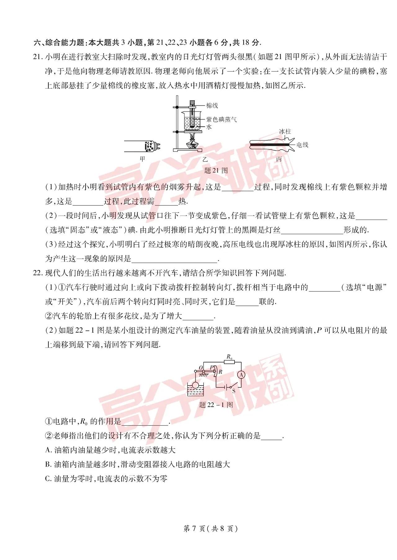 2023广东中考物理第一题正确率,中考物理必考题2023年广东