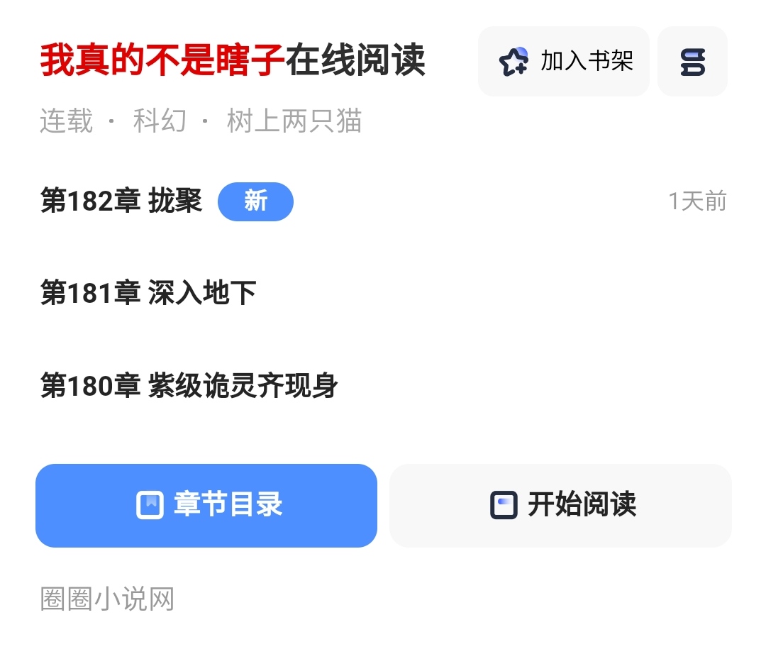 鐩楃増灏忚缃戠珯澶勭綒,鐩楃増灏忚缃戠珯琚皝