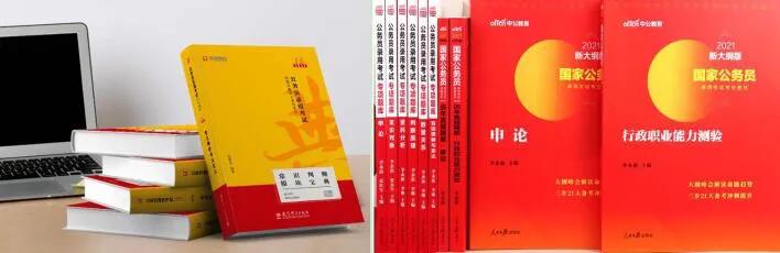 备考公务员的资料推荐,国家公务员考试书推荐