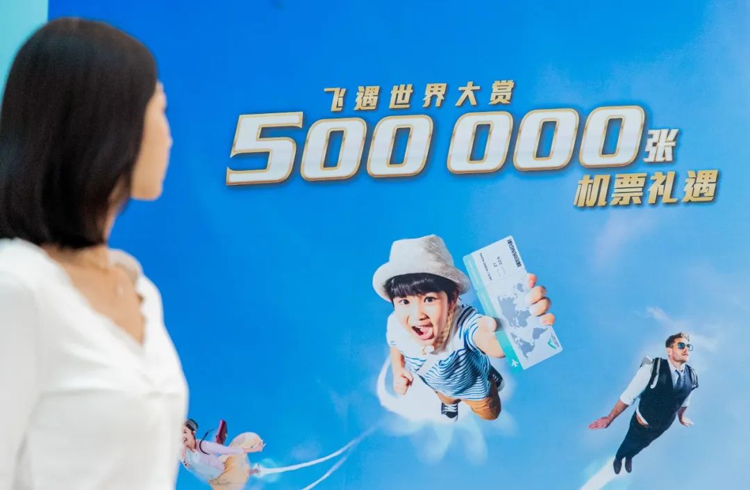 你有多久没出发了？从香港飞往心仪目的地，50万张机票等你get！