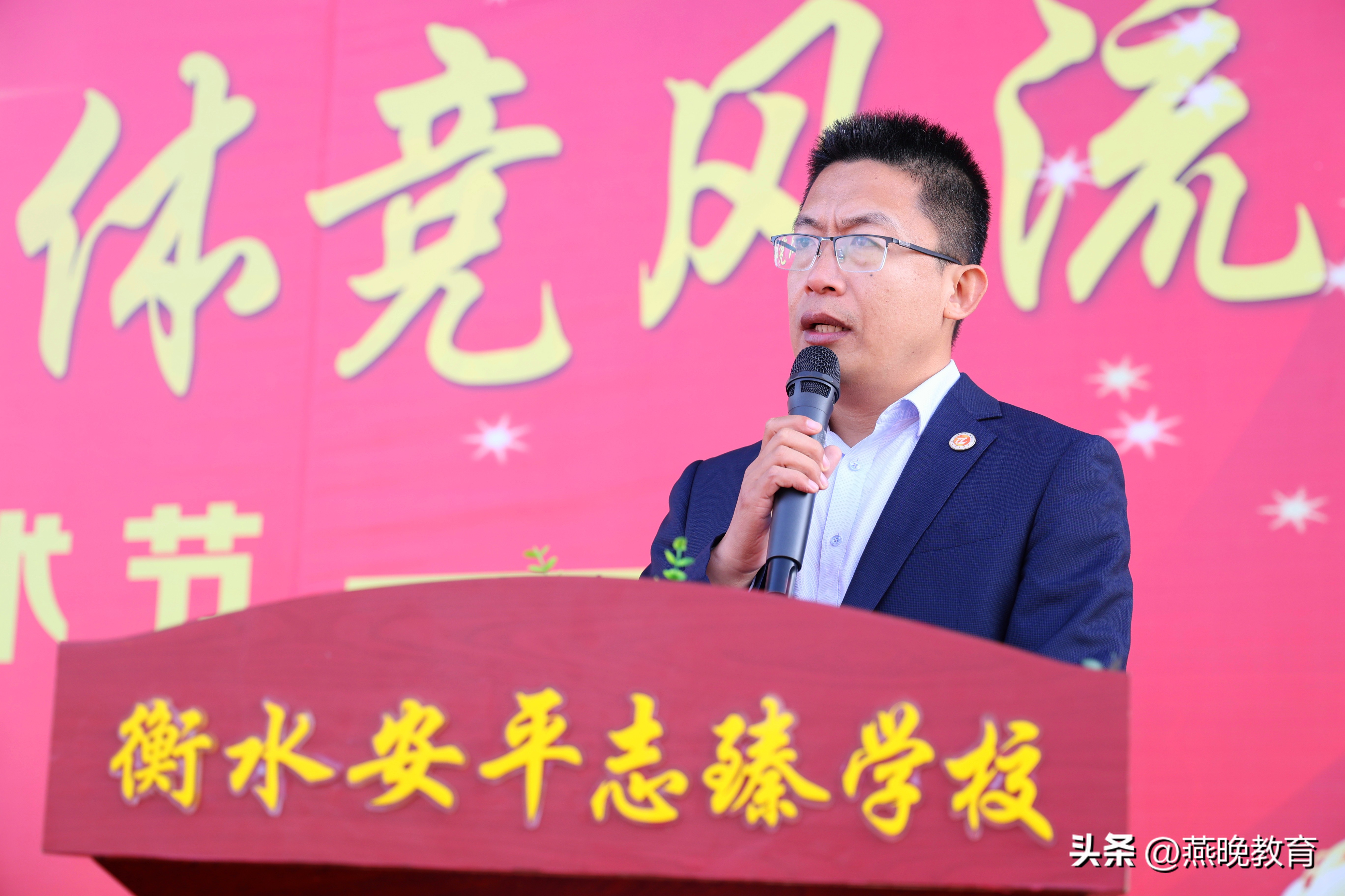 安平志臻中学第三届体育艺术节,学校体育文化艺术节活动方案