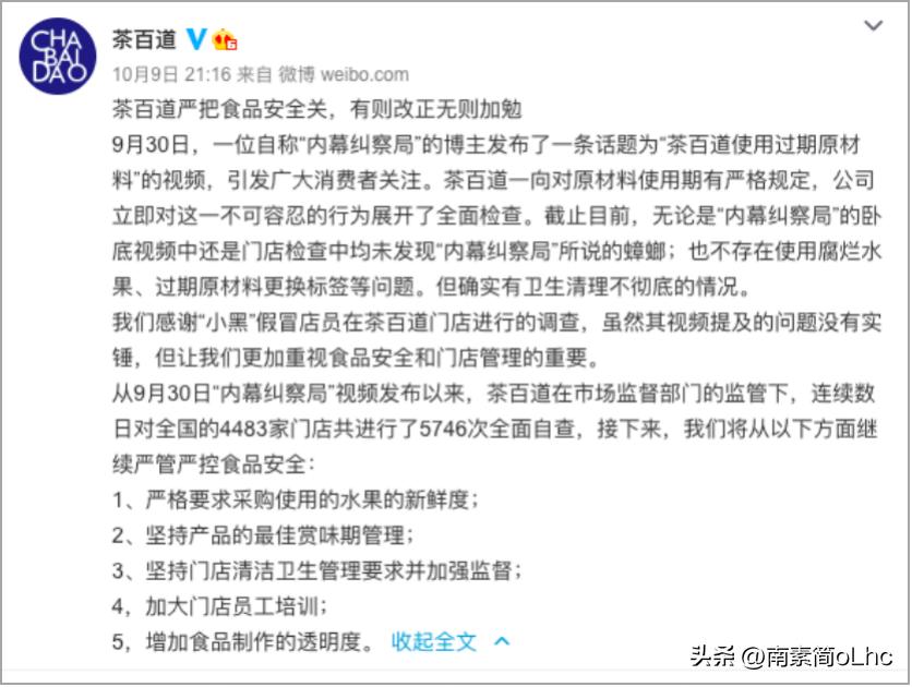 看过50个品牌热搜案例后，总结出这5个预防营销风险技法