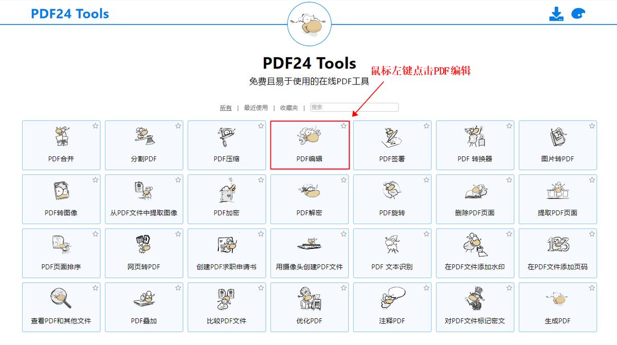 pdf编辑擦除之后背景色怎么修改,即刻pdf怎么编辑修改内容