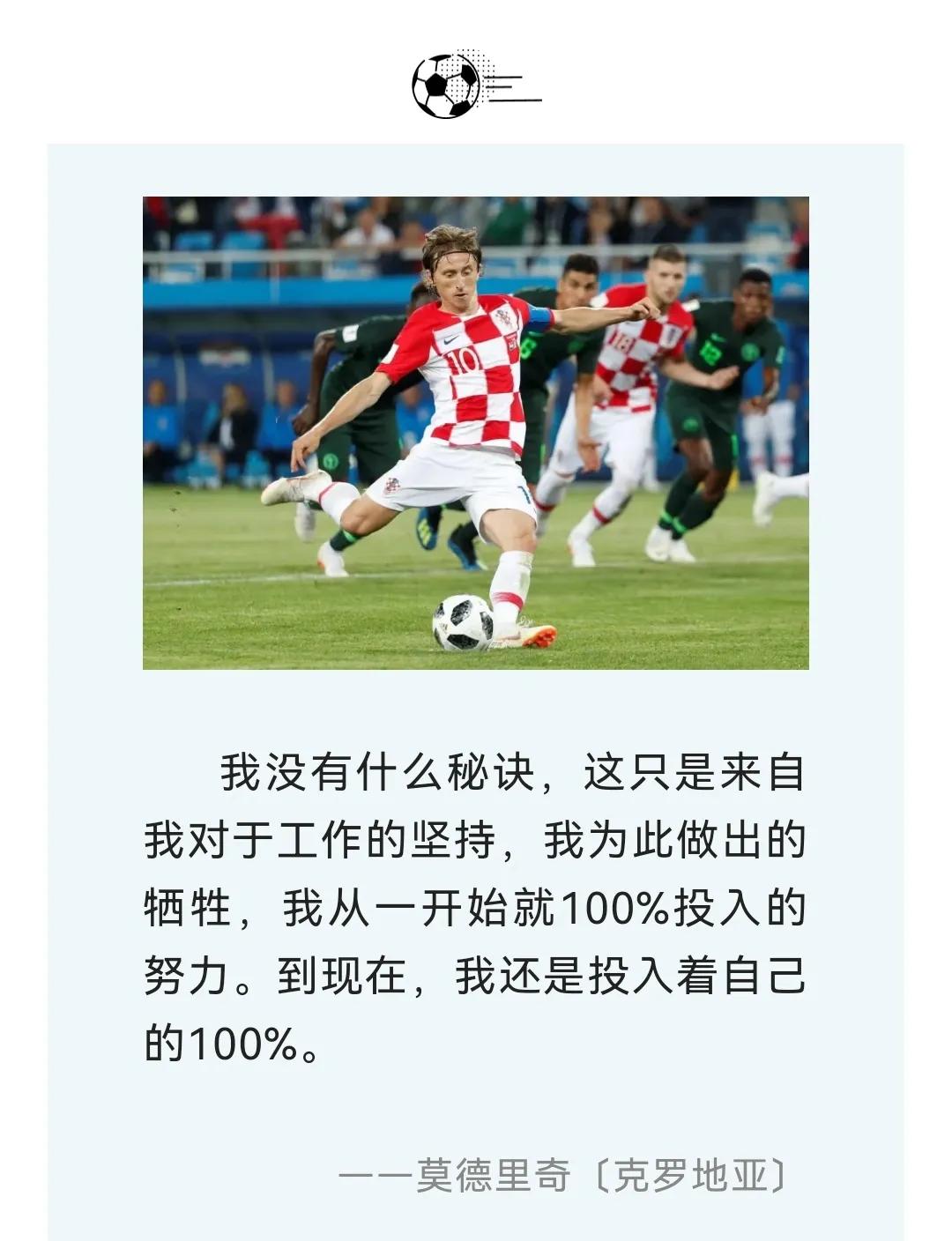 从世界杯看世界历史,从世界杯看拼搏精神