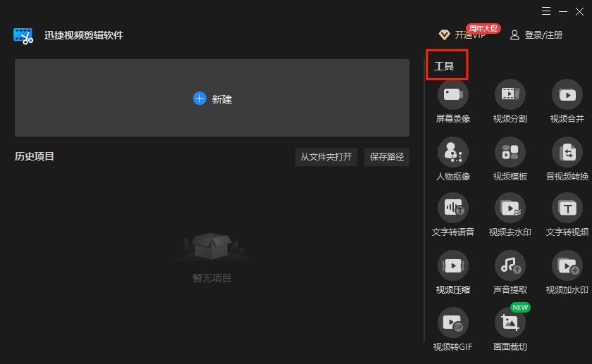 电脑上有哪些免费又方便的视频剪辑软件？