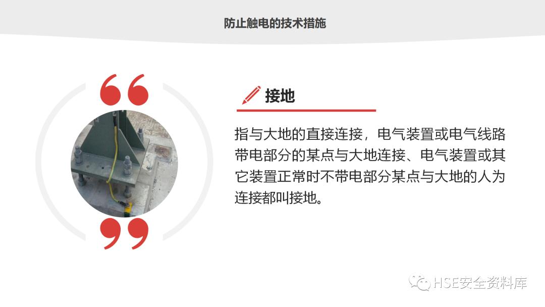 鐢ㄧ數鐢ㄧ伀瀹夊叏ppt璇句欢鐓х墖,鐢垫皵鐏伨瀹夊叏缁忛獙鍒嗕韩ppt