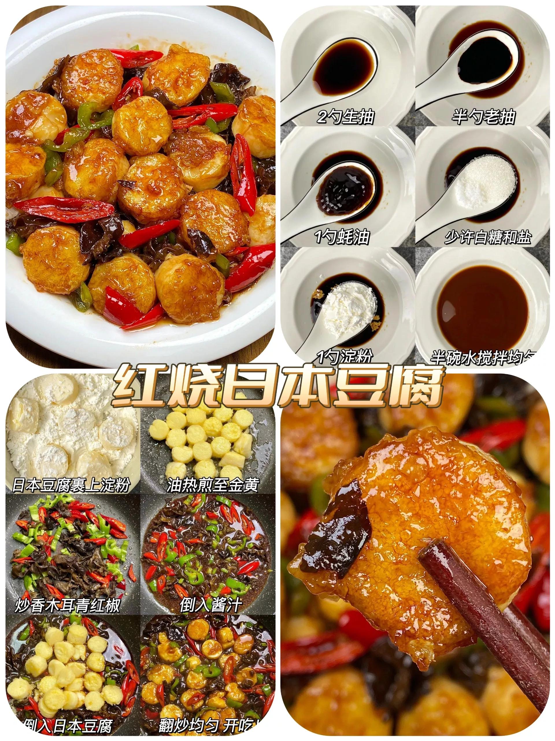 日本豆腐火锅的正确吃法,日本豆腐加豆腐皮的吃法