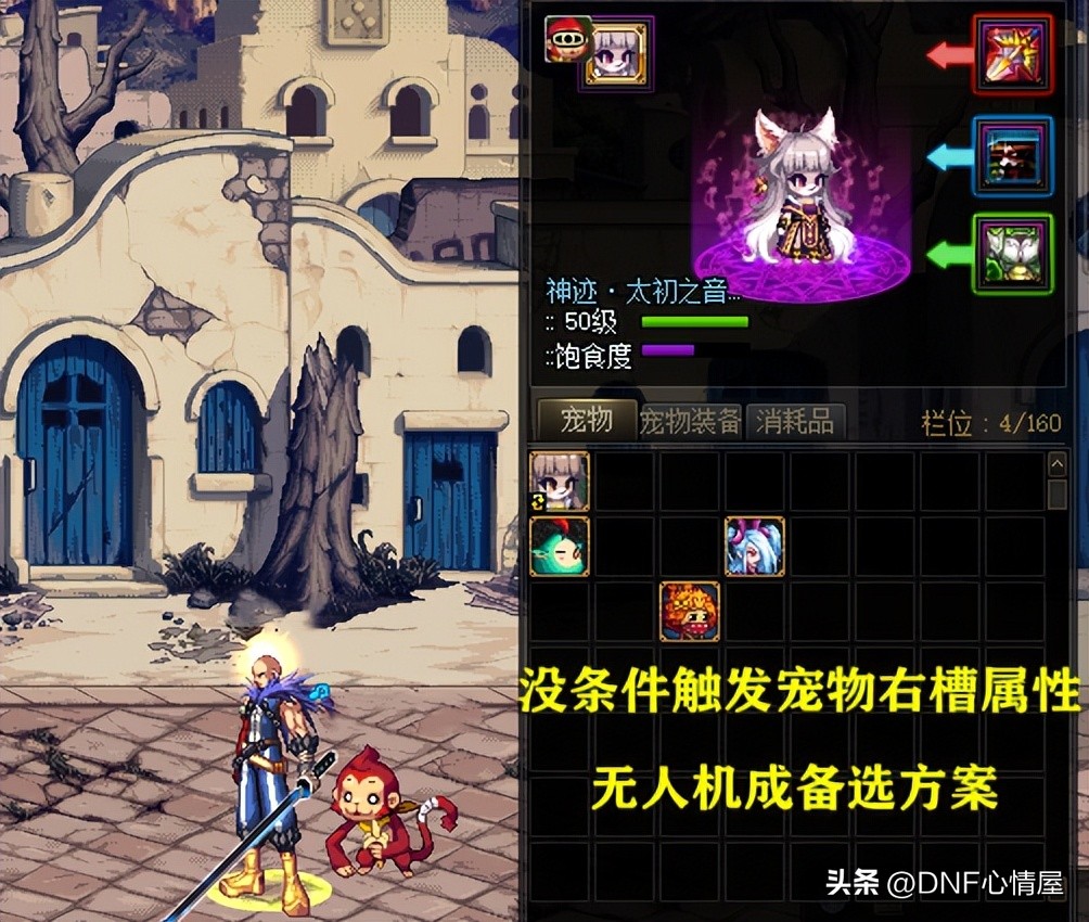 dnf大天御特效流选择,dnf大天御特效流要求